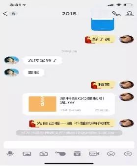 副业赚钱_揭秘：最近圈内爆红的QQ霸屏引流，他们用这种方法月入三万_副业教程