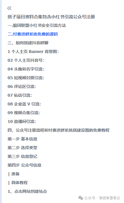 副业赚钱_单身搭子项目,半月变现5位数,每天1000+,太厉害了_副业教程 副业赚钱_单身搭子项目,半月变现5位数,每天1000+,太厉害了_副业教程