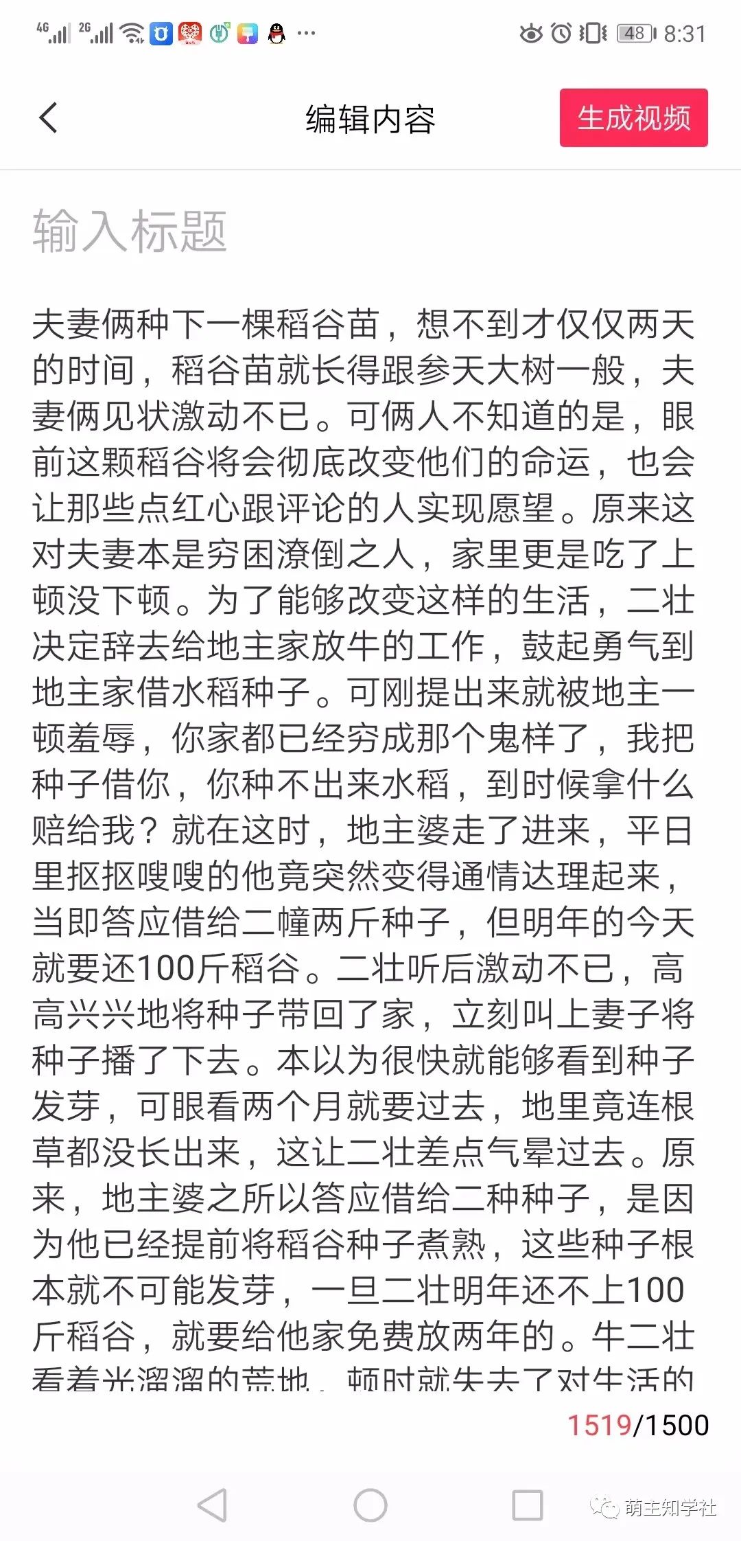 副业赚钱_中视频搬砖玩法，三分钟一健成片小白可玩，年赚50万的中视频搬砖项目_副业教程