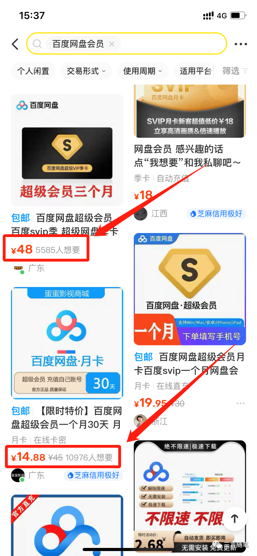 副业赚钱_0成本投入无脑操作，一单几十元，教你玩转百度网盘会员CPS推广项目_副业教程