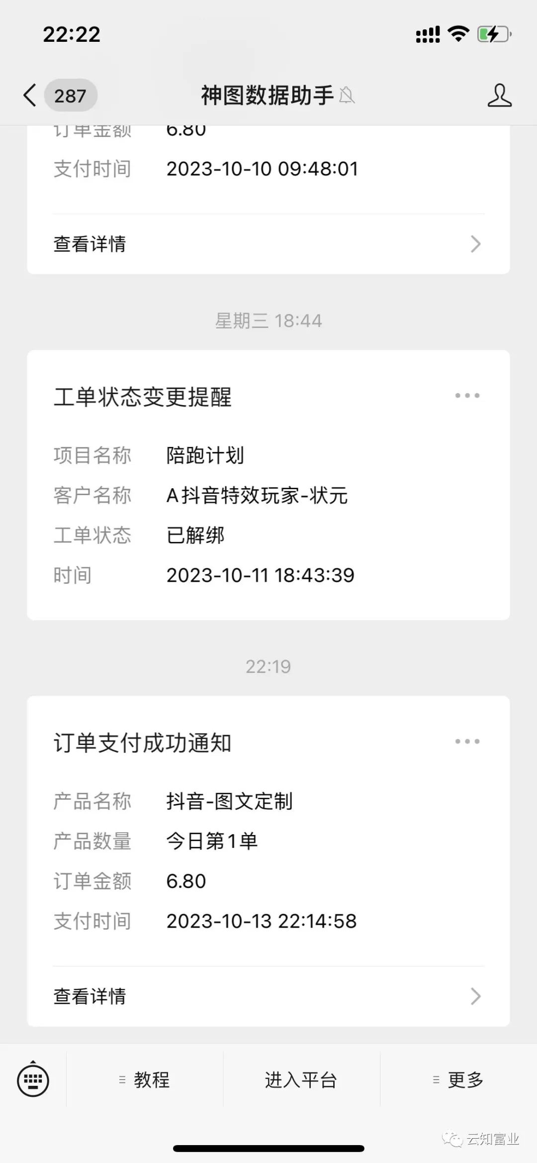 副业赚钱_蓝海新项目，cps小玩法，最高者月入10w+_副业教程