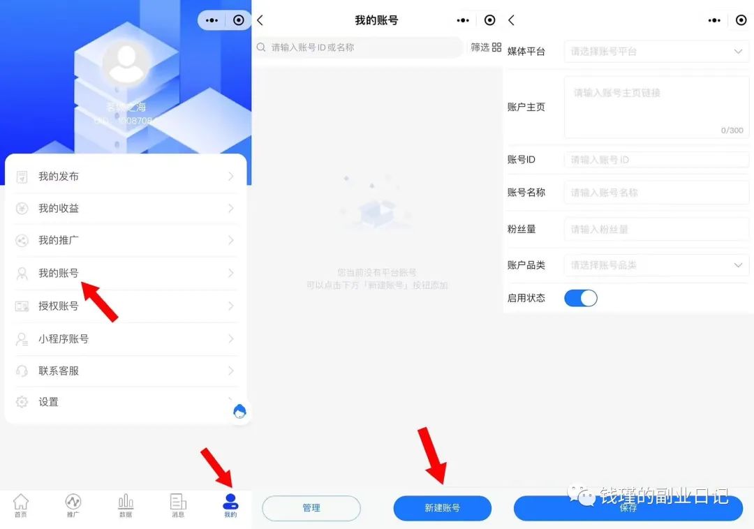 副业赚钱_短剧cps项目思路免费拆解！_副业教程