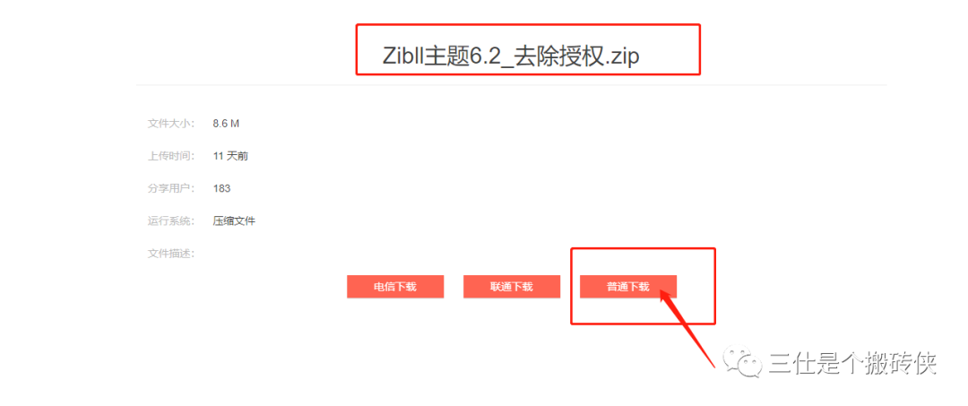 副业赚钱_本想找个破解版源码，搭建一个资源网站玩玩，不曾想被源码的引流变现刷新三观。。_副业教程