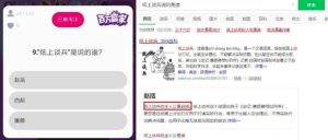 副业赚钱_用 Python 实现手机自动答题，这下百万答题游戏谁也玩不过我！_副业教程-逸佳笔记-专注于副业赚钱教程
