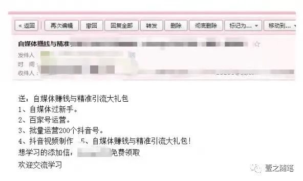 副业赚钱_谈谈日引几百个精准流量的QQ邮件引流技巧_副业教程