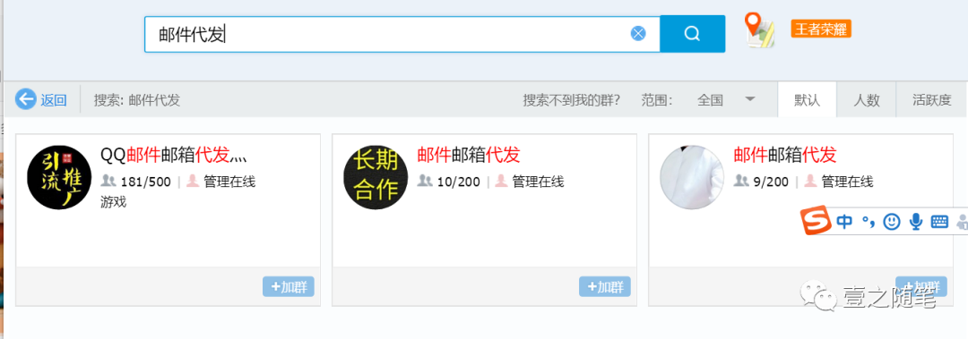 副业赚钱_谈谈日引几百个精准流量的QQ邮件引流技巧_副业教程