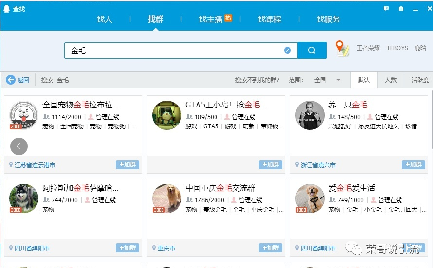 副业赚钱_很多人都不知道：最新QQ引流法_副业教程