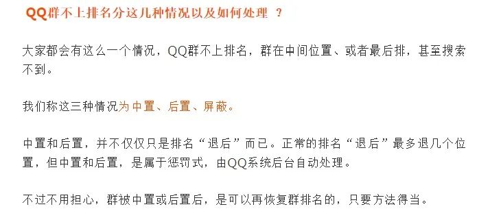 副业赚钱_如何利用QQ群引流每天100，以及QQ群的排名和操作！_副业教程
