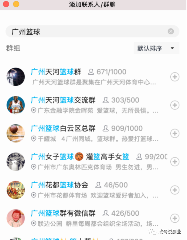 副业赚钱_引流方法24式.平台引流篇5--Q群引流_副业教程