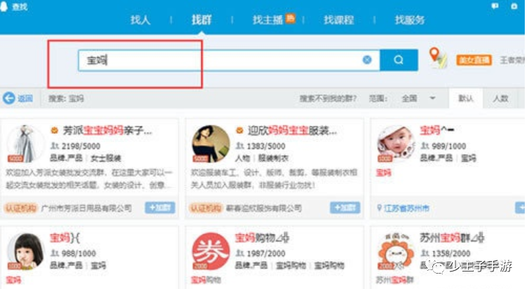 副业赚钱_少主子：游戏代理推广游戏方法之QQ邮件引流_副业教程
