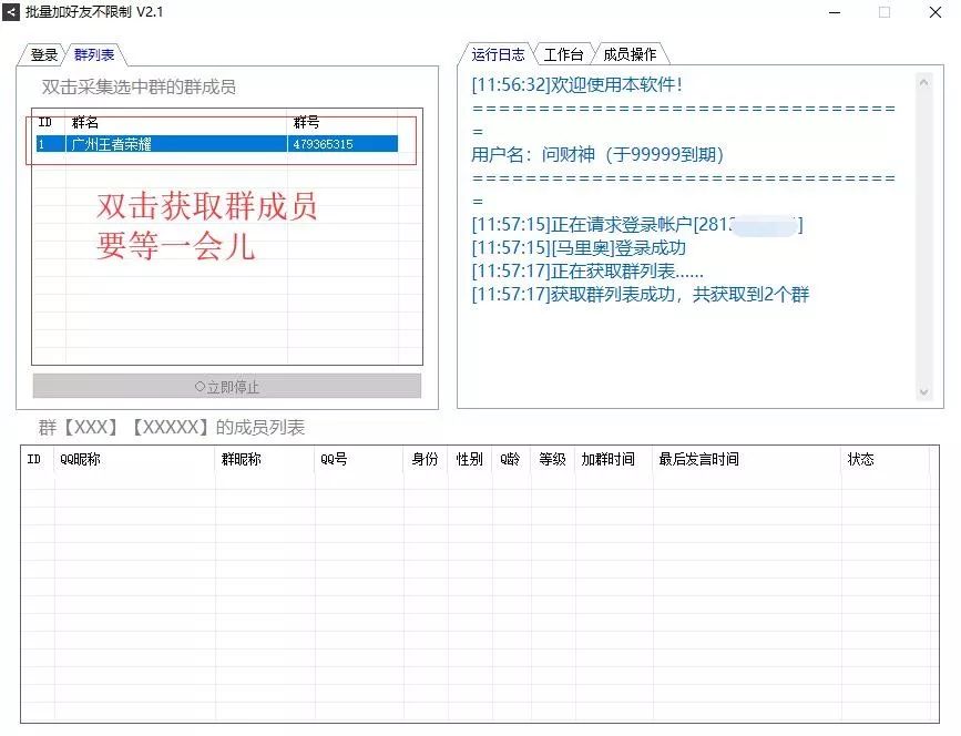 副业赚钱_抗疫期间，你可能需要的QQ无限引流工具_副业教程