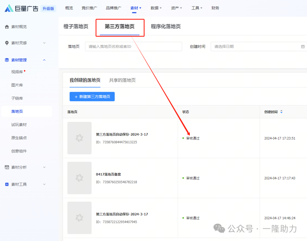副业赚钱_公域平台各种丝滑引流私域方法汇总_副业教程