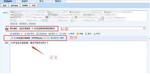 副业赚钱_【引流】利用QQ邮件引流技巧,新手半小时也能引流200+_副业教程 副业赚钱_【引流】利用QQ邮件引流技巧,新手半小时也能引流200+_副业教程