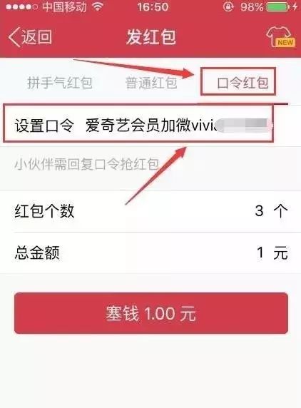副业赚钱_网赚项目教程：如何通过腾讯QQ红包口令引流？_副业教程