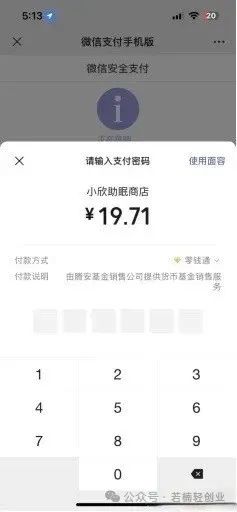 副业赚钱_老余轻创业分享，写真付费群项目，单日收入800+_副业教程