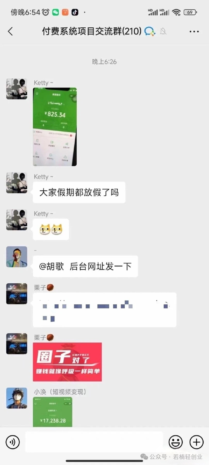 副业赚钱_老余轻创业分享，写真付费群项目，单日收入800+_副业教程