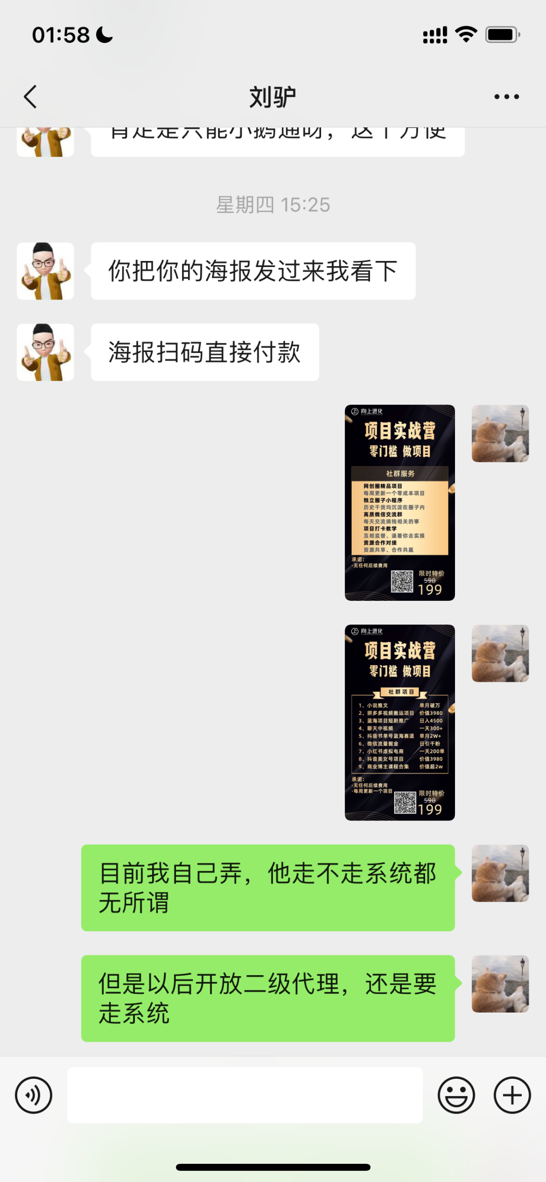 副业赚钱_普通人如何打造自己的创业类付费社群，2个月引流200+付费用户，变现9900+_副业教程