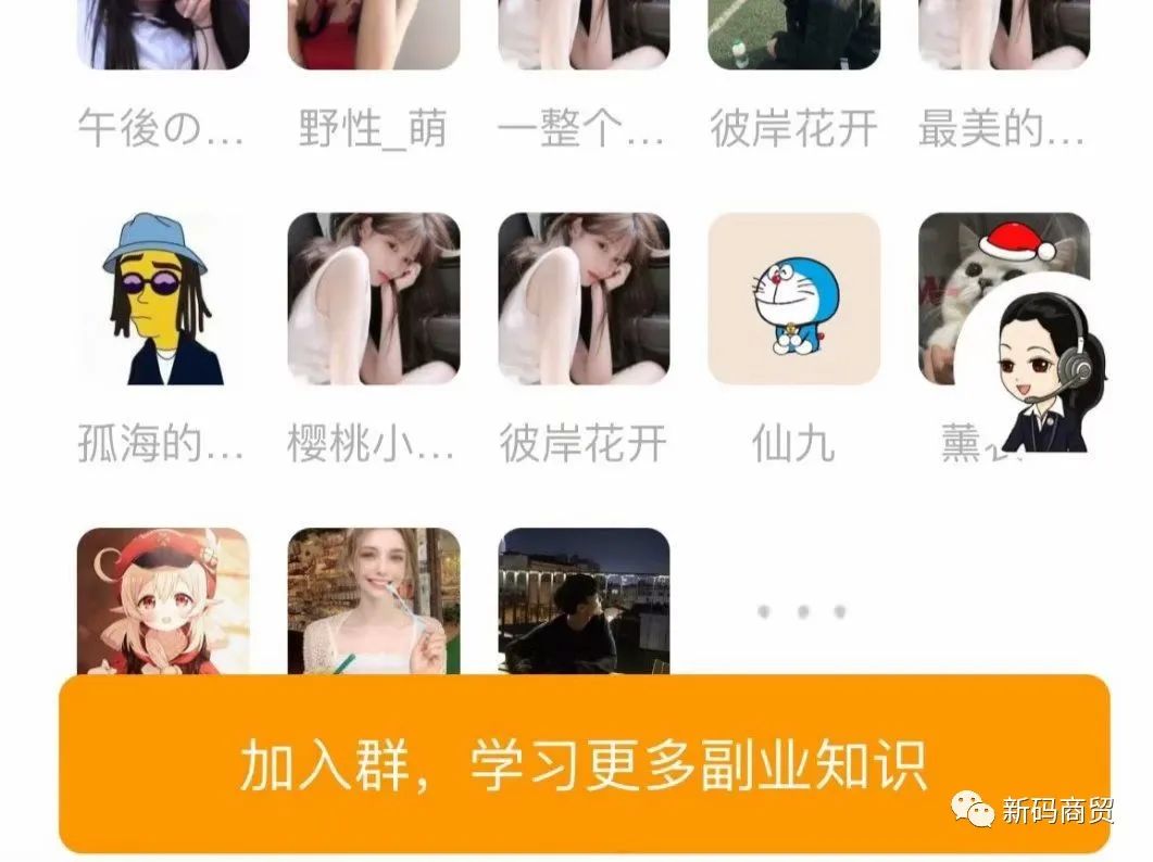 副业赚钱_小白 0基础搭建微信付费进群系统，月入2W+,你也可以。_副业教程