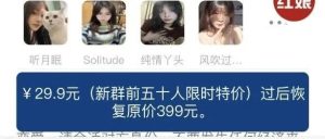 副业赚钱_付费进群收费进群系统源码 底部会显示价格（可自定义）入群_副业教程-逸佳笔记-专注于副业赚钱教程