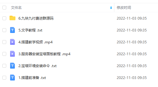 副业赚钱_零基础搭建9.9微信付费进群系统，小白一学就会（源码+教程）_副业教程