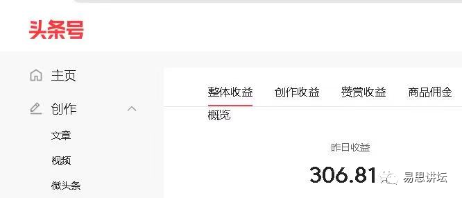 副业赚钱_2023易思风口项目——抖音中视频伙伴计划,20亿补贴,月入过万的副业!_副业教程 副业赚钱_2023易思风口项目——抖音中视频伙伴计划,20亿补贴,月入过万的副业!_副业教程