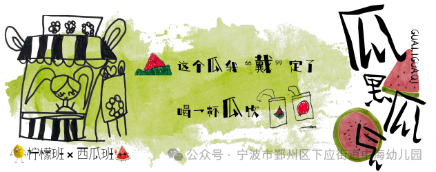 副业赚钱_【玩转星荫】夏日纳凉企划：这个夏天你吃瓜了吗？_副业教程