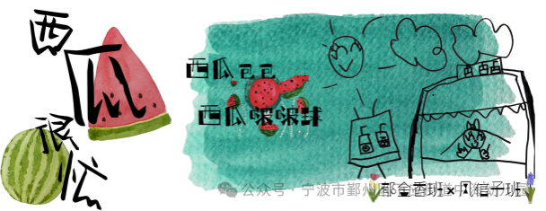 副业赚钱_【玩转星荫】夏日纳凉企划：这个夏天你吃瓜了吗？_副业教程