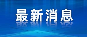 副业赚钱_【铜陵头条0613】2024年铜陵普高招生计划出炉！|最高35℃！注意防暑降温！|建议取消衡山大道停车位？回复来了！_副业教程-逸佳笔记-专注于副业赚钱教程