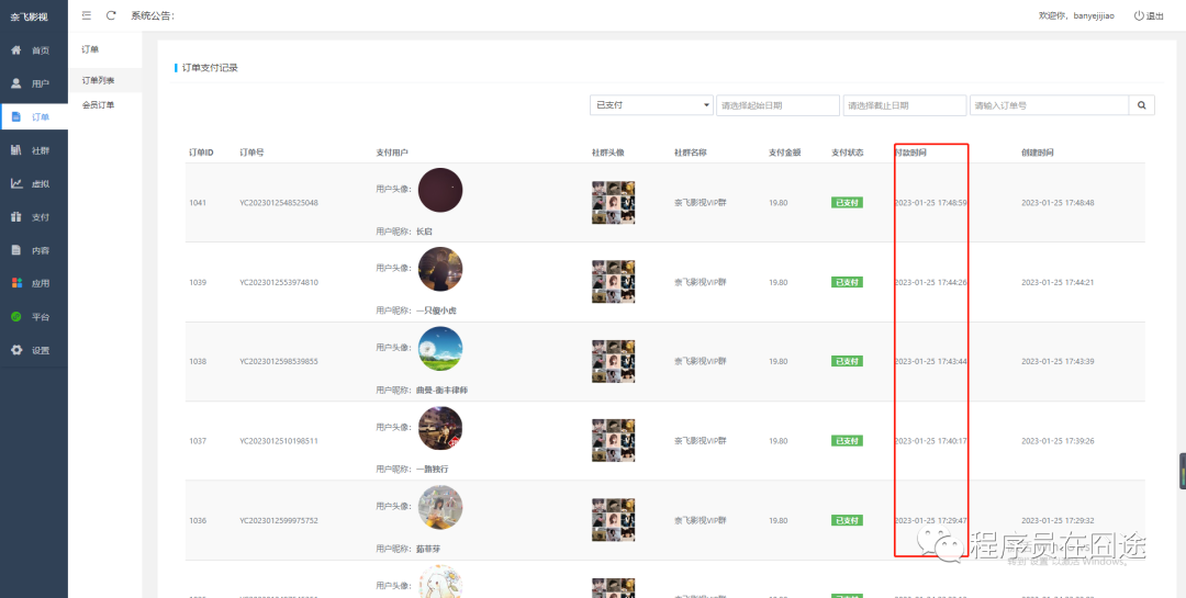 副业赚钱_秘...利用吃瓜热点，0成本快速搞钱！_副业教程