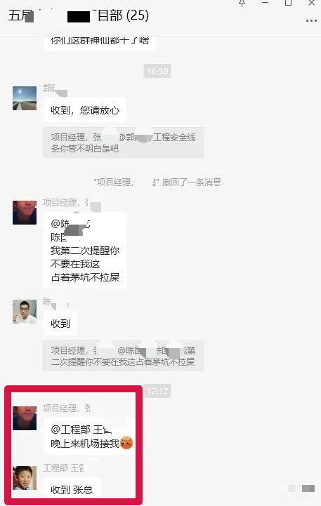 副业赚钱_吃瓜！中建某局项目经理让安全员写施工日志，不服就滚！凌晨大骂让人放弃尊严？_副业教程