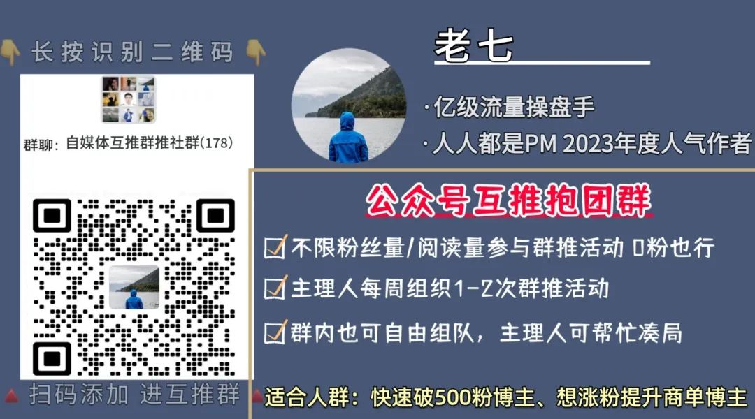 副业赚钱_公众号7个引流方法，让你快速涨粉起号！_副业教程
