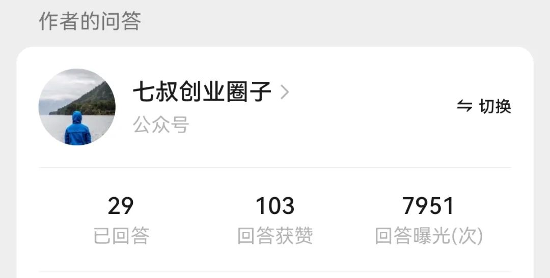 副业赚钱_公众号7个引流方法，让你快速涨粉起号！_副业教程