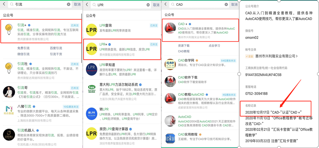 副业赚钱_14种公众号霸屏拦截引流策略，被动日加上万精准粉丝_副业教程