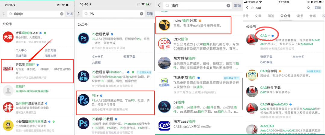 副业赚钱_14种公众号霸屏拦截引流策略，被动日加上万精准粉丝_副业教程