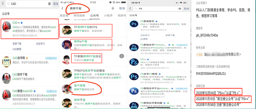 副业赚钱_14种公众号霸屏拦截引流策略，被动日加上万精准粉丝_副业教程