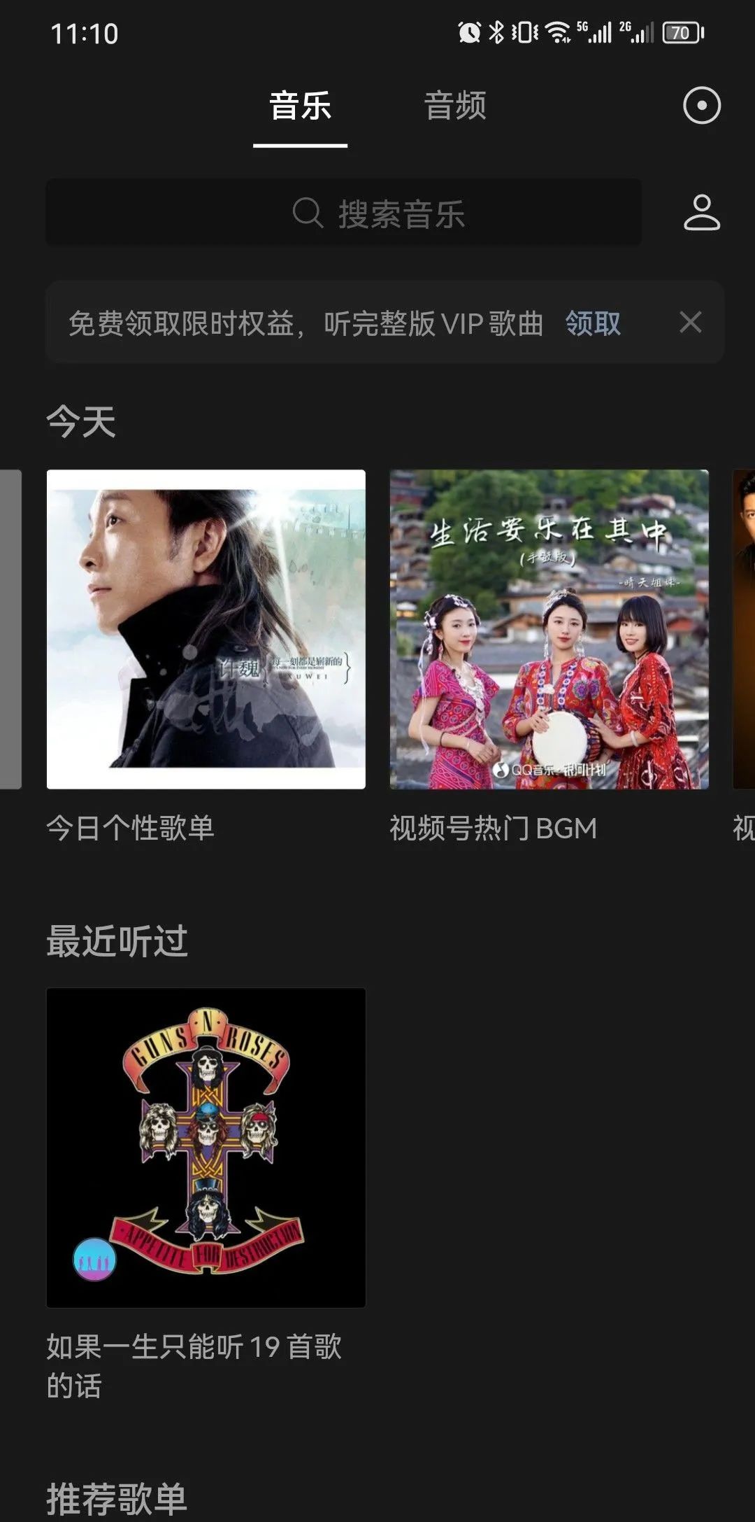 副业赚钱_微信公众号潜在的免费引流方法，大多数博主都没重视过_副业教程