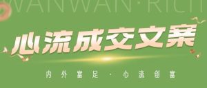 副业赚钱_公众号引流，可以这样做！_副业教程-逸佳笔记-专注于副业赚钱教程