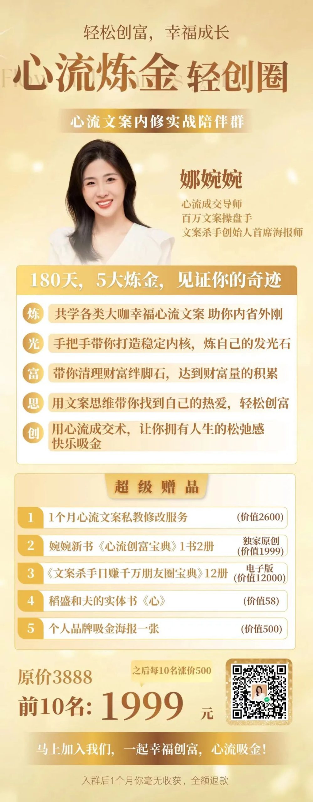 副业赚钱_公众号引流，可以这样做！_副业教程