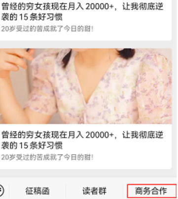 副业赚钱_一个月涨粉10000+：分享让我公众号粉丝暴涨的8个引流方式_副业教程