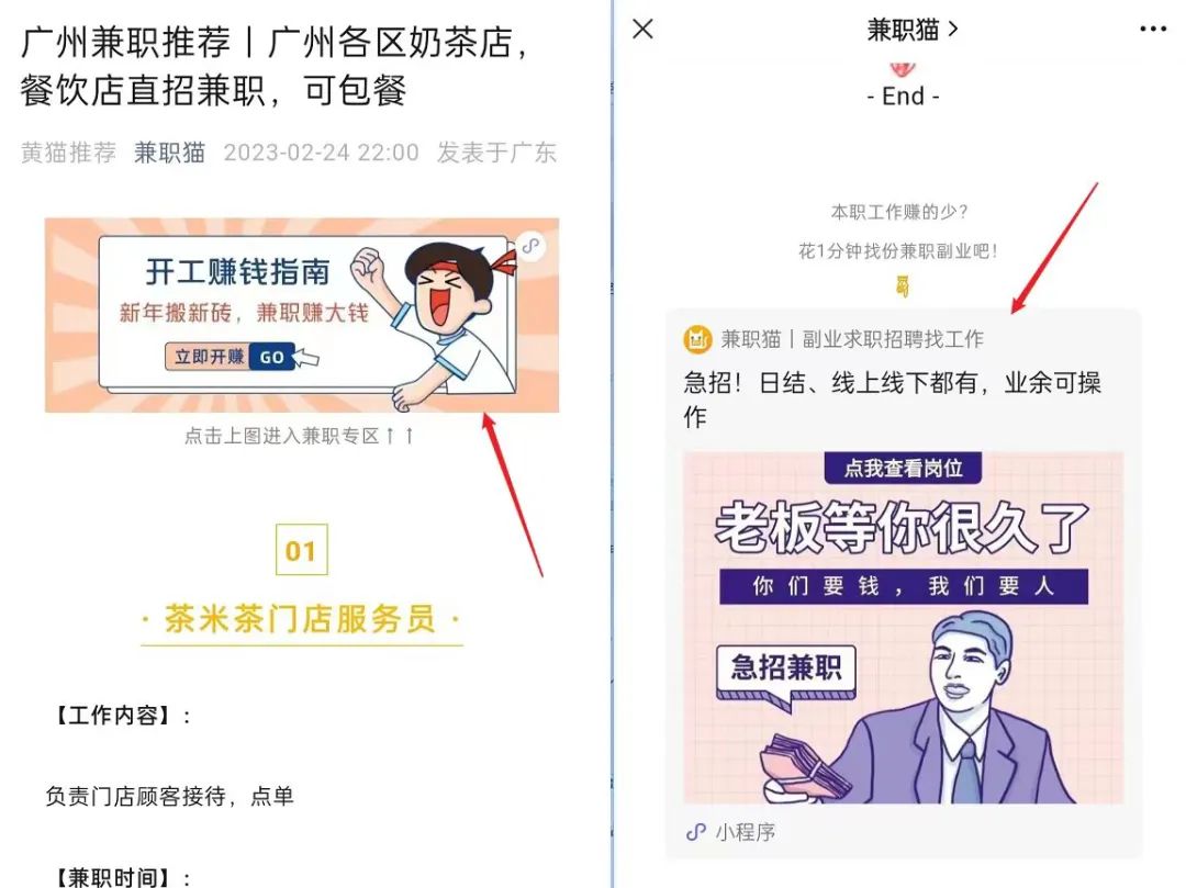 副业赚钱_实战复盘丨优化「公众号→小程序」引流策略,转化率提升94%!_副业教程 副业赚钱_实战复盘丨优化「公众号→小程序」引流策略,转化率提升94%!_副业教程