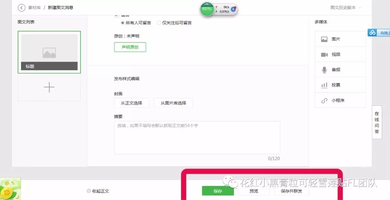 副业赚钱_公众号引流教程_副业教程