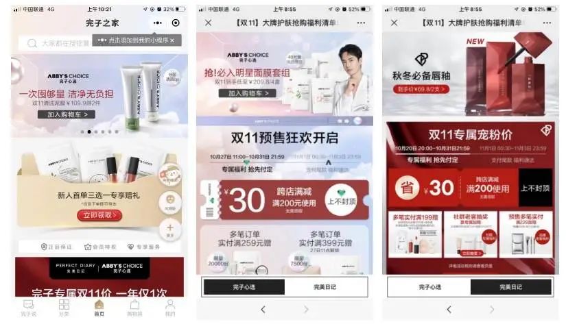 副业赚钱_案例拆解 | 完美日记公众号引流企业微信的流程拆解_副业教程