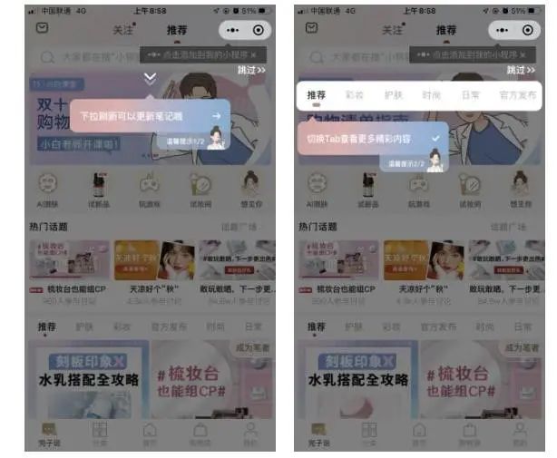 副业赚钱_案例拆解 | 完美日记公众号引流企业微信的流程拆解_副业教程