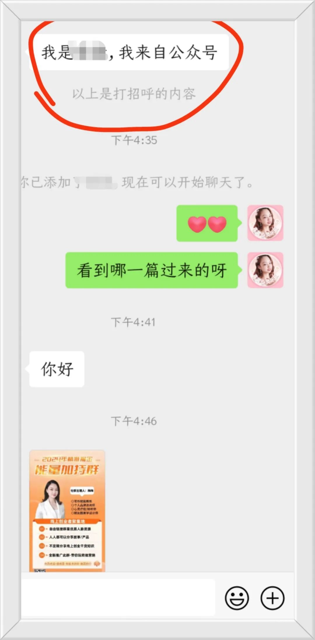 副业赚钱_一定要好好写公众号，因为公众号引流的都是精准粉丝_副业教程