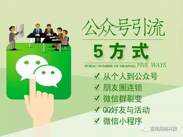 副业赚钱_什么是微信公众号?公众号引流如何做?_副业教程 副业赚钱_什么是微信公众号?公众号引流如何做?_副业教程