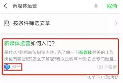 副业赚钱_一篇文章为公众号引流近2千,如何利用知乎实现精准引流?_副业教程 副业赚钱_一篇文章为公众号引流近2千,如何利用知乎实现精准引流?_副业教程