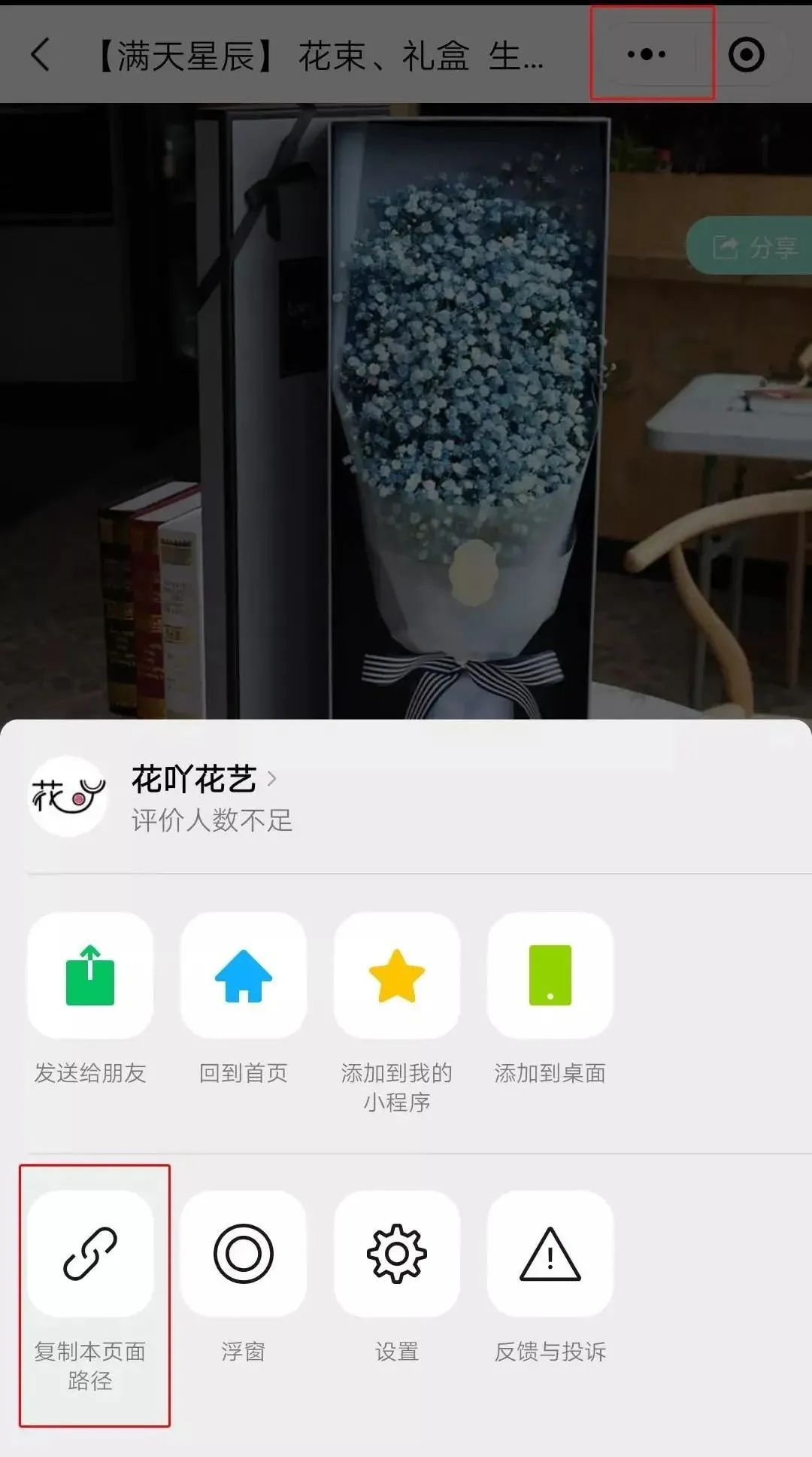 副业赚钱_实操 | 公众号关联小程序的详细步骤，双向引流_副业教程