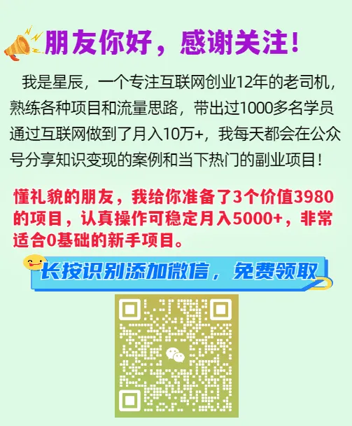 副业赚钱_一年挣400多万，公众号SEO引流+收益，睡后收入就这么简单！_副业教程