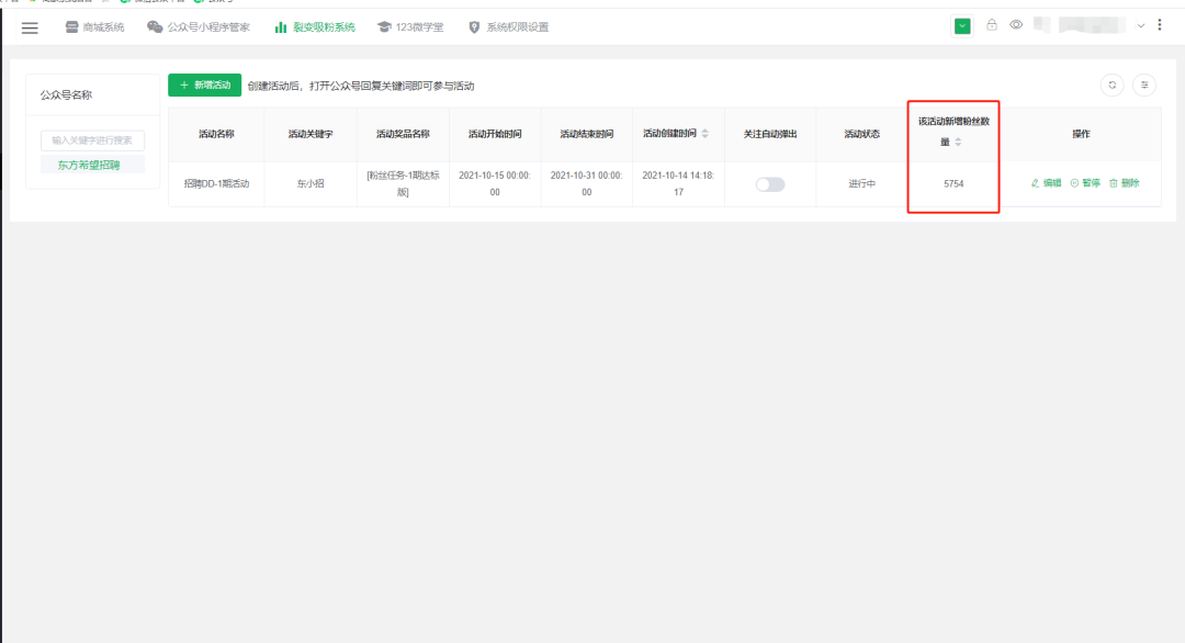 副业赚钱_案例分享 | 1小时涨粉2000+?怎么做好公众号裂变引流?_副业教程 副业赚钱_案例分享 | 1小时涨粉2000+?怎么做好公众号裂变引流?_副业教程