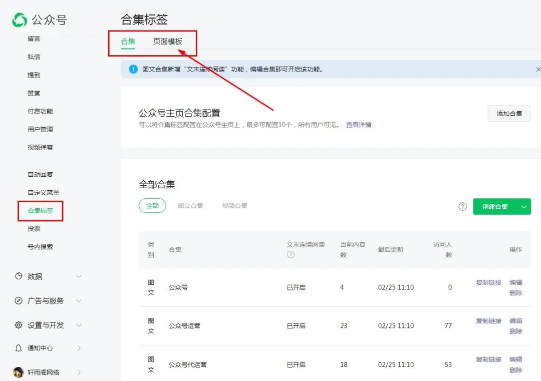 副业赚钱_微信公众号运营技巧入门实战（建议收藏）_副业教程